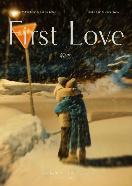 First Love : 1.Sezon 5.Bölüm