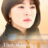 That Winter, the Wind Blows : 1.Sezon 3.Bölüm izle