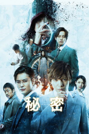 Beyindeki Katil izle (2016)