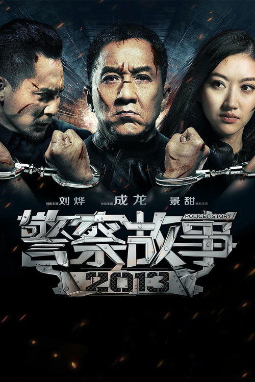 Şahane Misafir izle (2012)