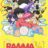 Ranma1/2 : 1.Sezon 9.Bölüm izle