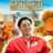 Ready or Not Texas : 1.Sezon 5.Bölüm izle