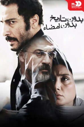 Savaşta izle (2018)