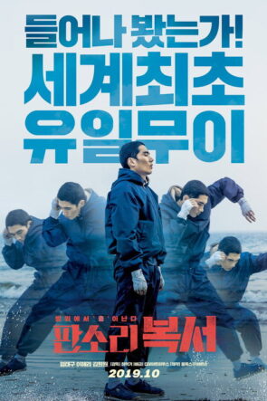 내안의 그놈 izle (2019)