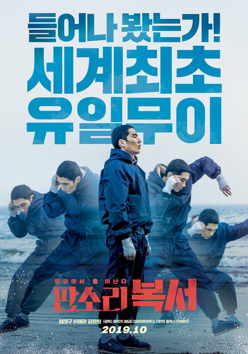 내안의 그놈 izle (2019)