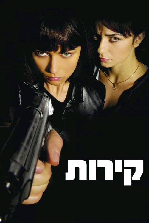 跳出去 izle (2009)