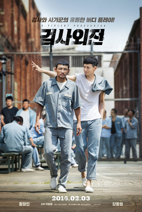 Adalet Yolunda izle (2016)