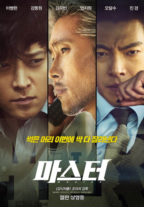 Usta izle (2016)